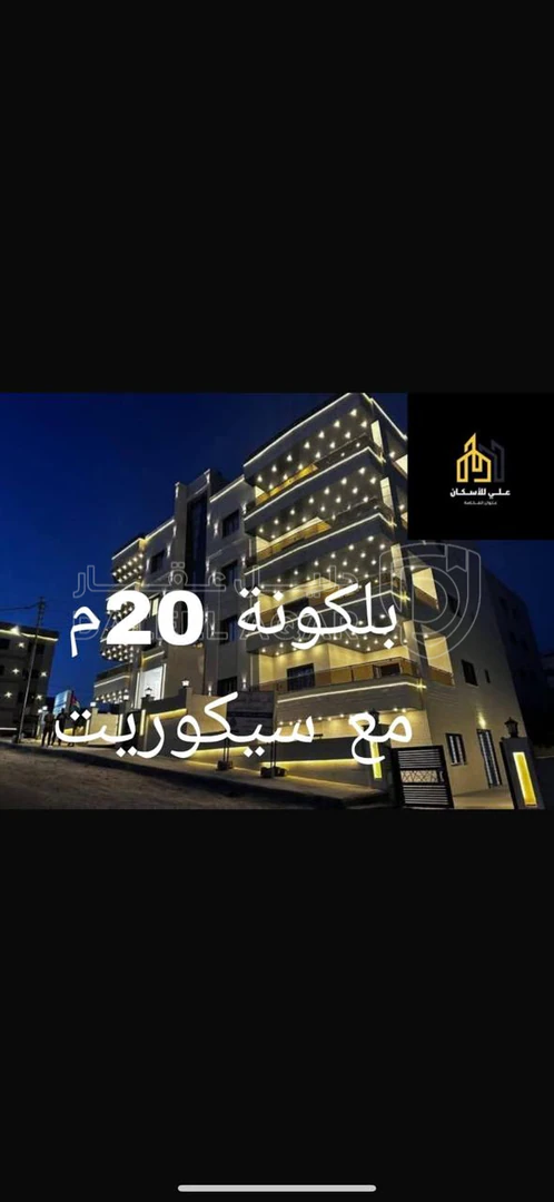 شقة في البنيات - قريب مدارس الحصاد - 93,000 دأ - صورة 1